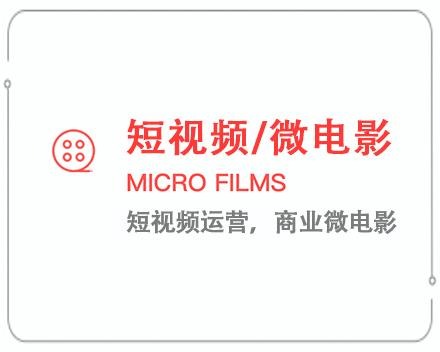 榆林短视频/微电影 